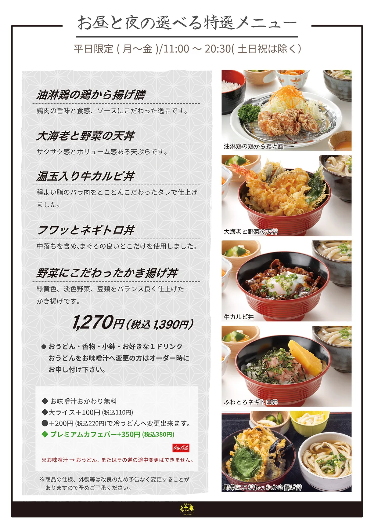麺メニュー