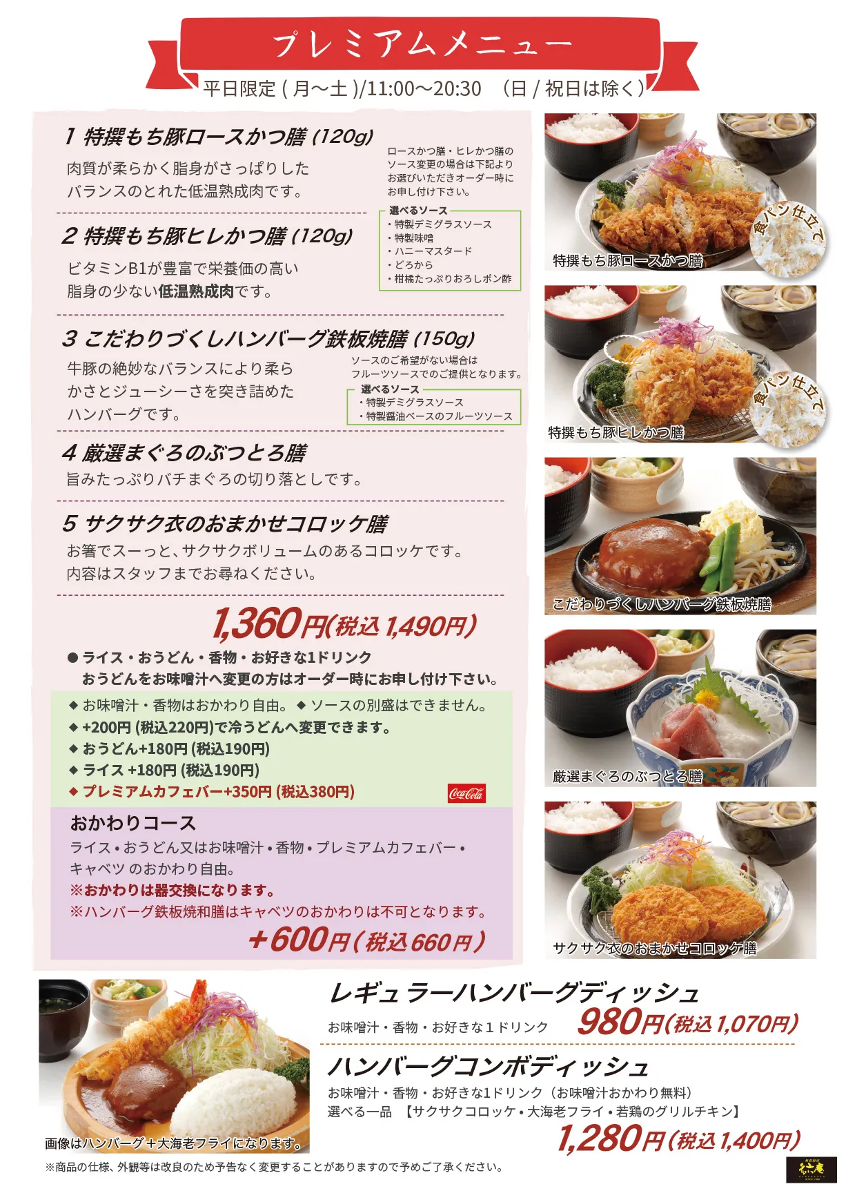 麺メニュー
